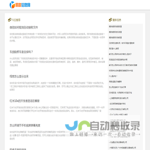 易联信息网