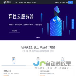 海南云服务器