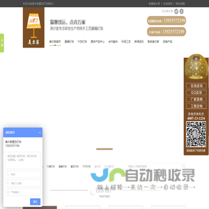 美尔家灯饰