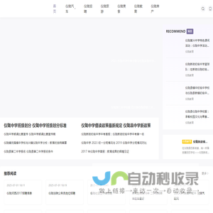 仪陇网