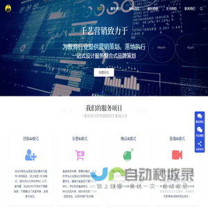 千艺营销策划有限公司