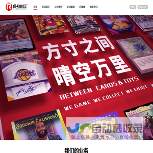睿卡潮玩官网