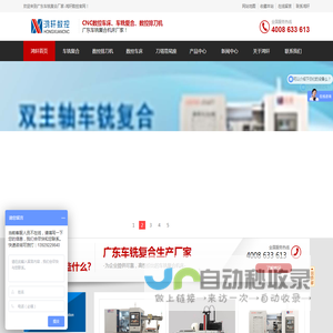 东莞车铣复合厂家