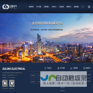 密集型母线槽