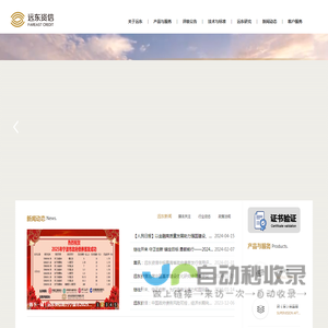 远东资信评估有限公司浙江第一分公司