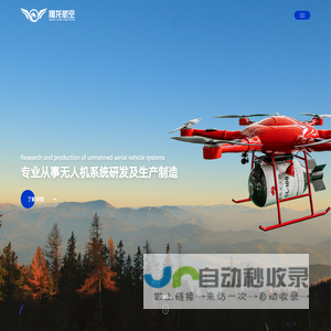 翔龙无人机