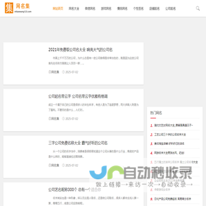 霸气网名大全