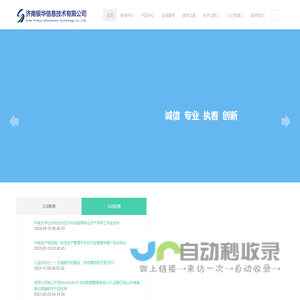 银华信息技术有限公司
