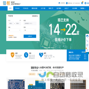 PCB打样厂家