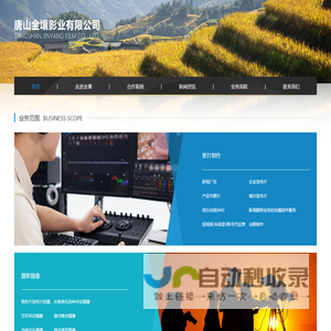 唐山专业视频拍摄制作,唐山宣传片拍摄制作,唐山动画制作,唐山户外广告投放,唐山活动策划执行