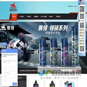 链条油