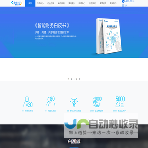 上海金蝶软件实施商