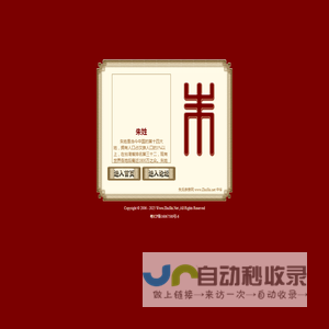 朱氏宗亲网