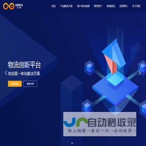 诺捷科技