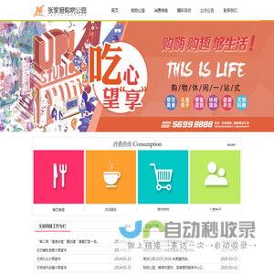 张家港购物公园