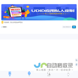 在线签名系统