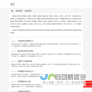 合肥保洁公司