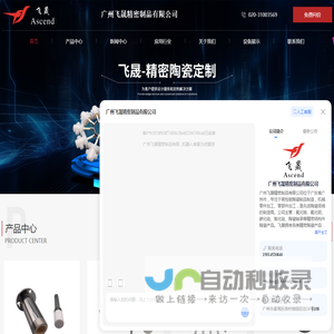 精密陶瓷定制