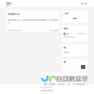 未注册的版本