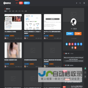 酷摄笔记