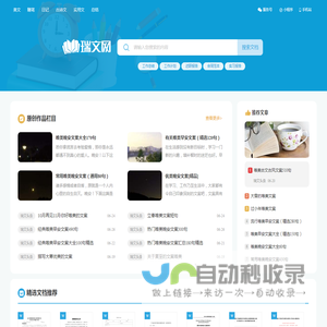 瑞文网