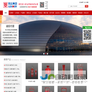 船舶发动机灭火