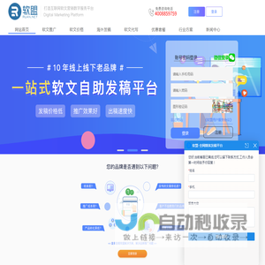 软盟