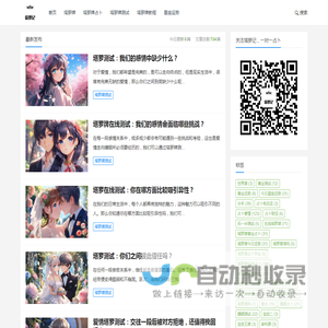 塔罗记