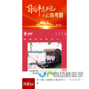 手机云南网