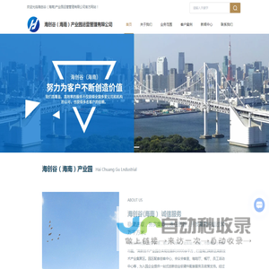 产业园区运营管理