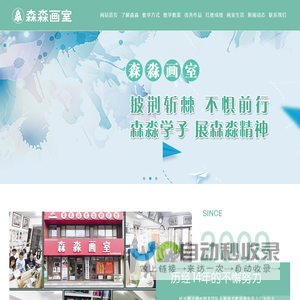 锦州画室