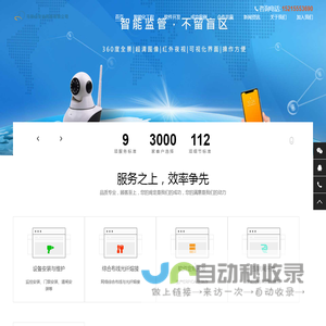 马鞍山监控安装