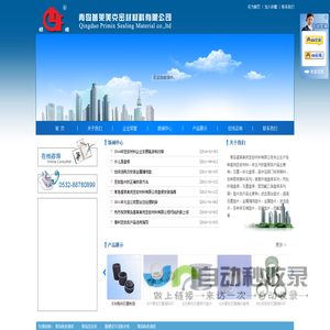 密封材料