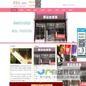 西安纳米无痕接发