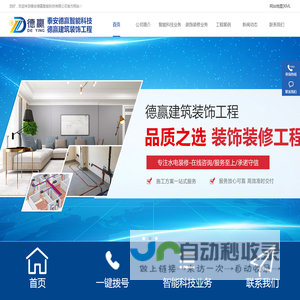 泰安监控安装,泰安水电改造,泰安装饰装修工程