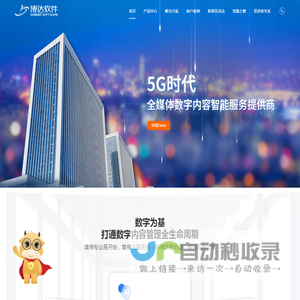 博达软件