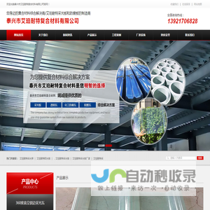 艾珀耐特采光板厂家