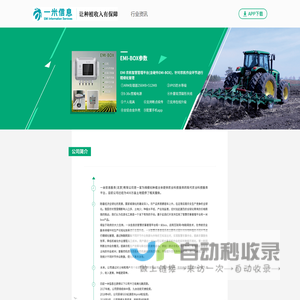 一米信息