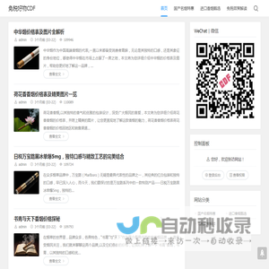 中国免税香烟馆