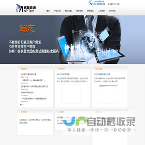 成都铭峰新源科技有限公司