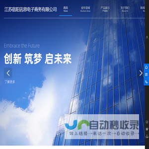 江苏省泗阳市讯思电子商务有限公司