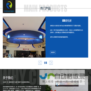 led显示屏定制