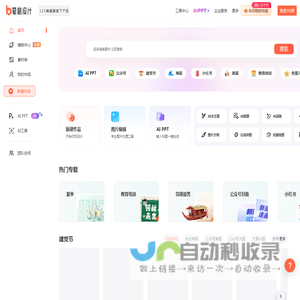 比格设计