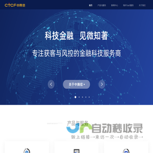 中腾信