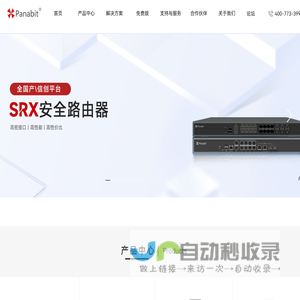 北京派网软件有限公司