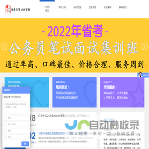 东方文化艺术研究院