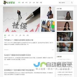 常识知识