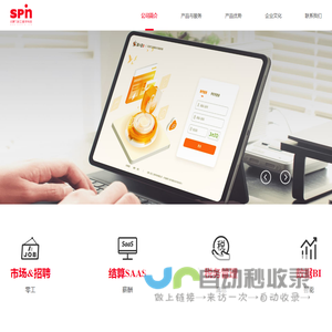 闪聘数科