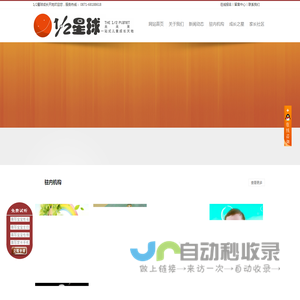 1/2星球