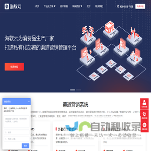 营销费用系统软件
